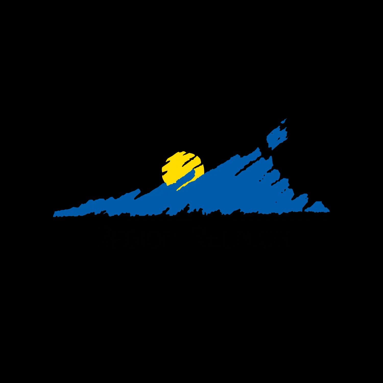 Logo de la région Réunion